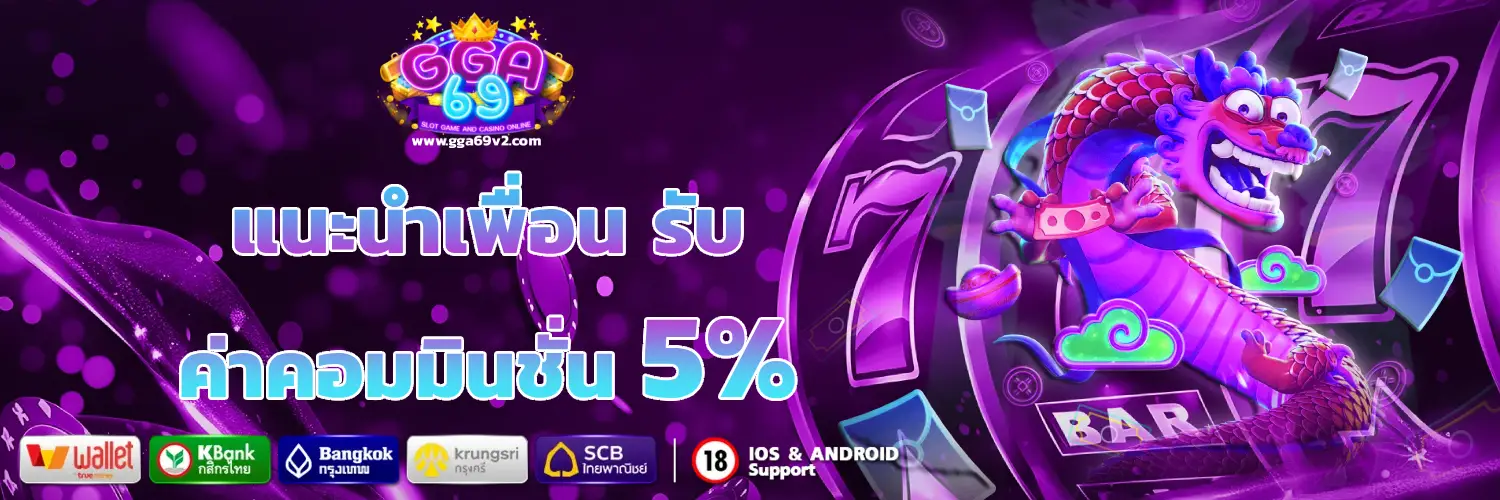 gga69 เครดิตฟรี