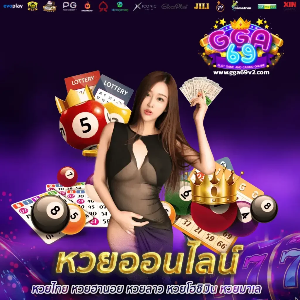 gga 69 slot